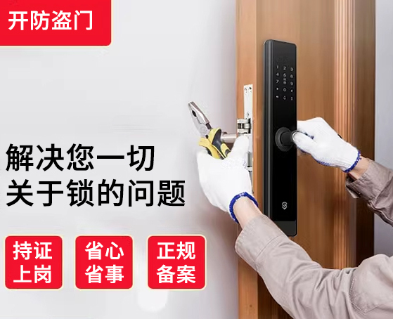 开防盗门锁多少钱一次 开防盗门锁多少钱一次